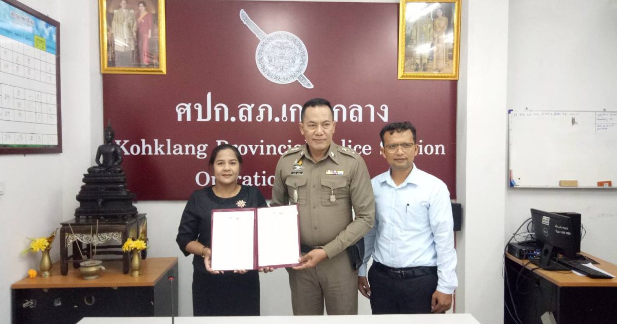 บันทึกข้อตกลง MOU